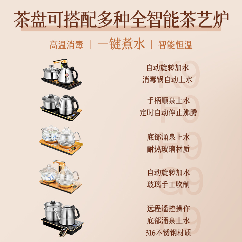 金灶V-820古花木茶盘套装一体全自动家用现代简约功夫茶实木茶海