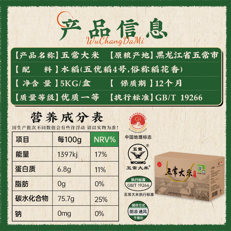 陆家村欧盟有机大米5kg(1kg*5)高清大图