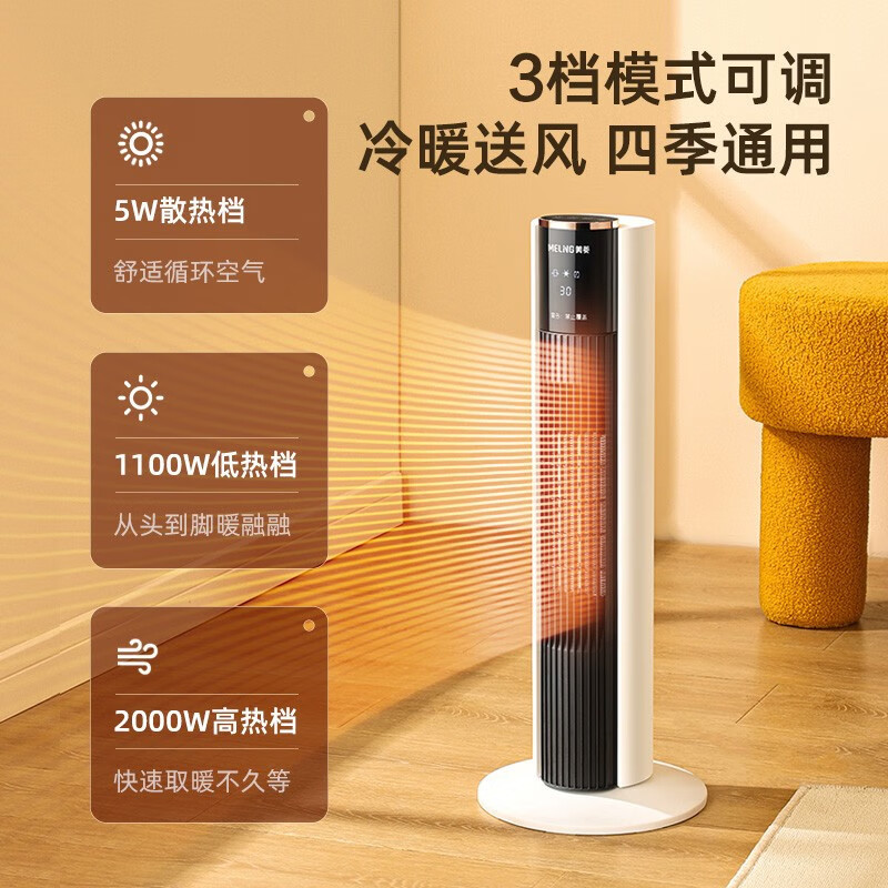 美菱(MeiLing) 取暖器家用暖风暖气摇头浴室暖风扇冷暖两用热风机MPN-DA2087(白色机械)-D-ZY