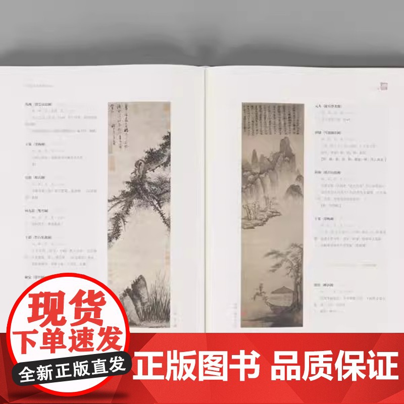 [全9册布面精装]中国古代书画鉴定笔记 鉴赏收藏古代书画真伪鉴定书法古画真伪鉴定古董藏品鉴定手册 正版书籍高清大图