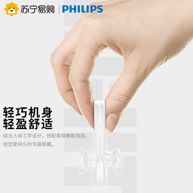 飞利浦SHS3305WT (白) 有线耳机通用音乐挂耳式半入耳苹果安卓圆孔耳机