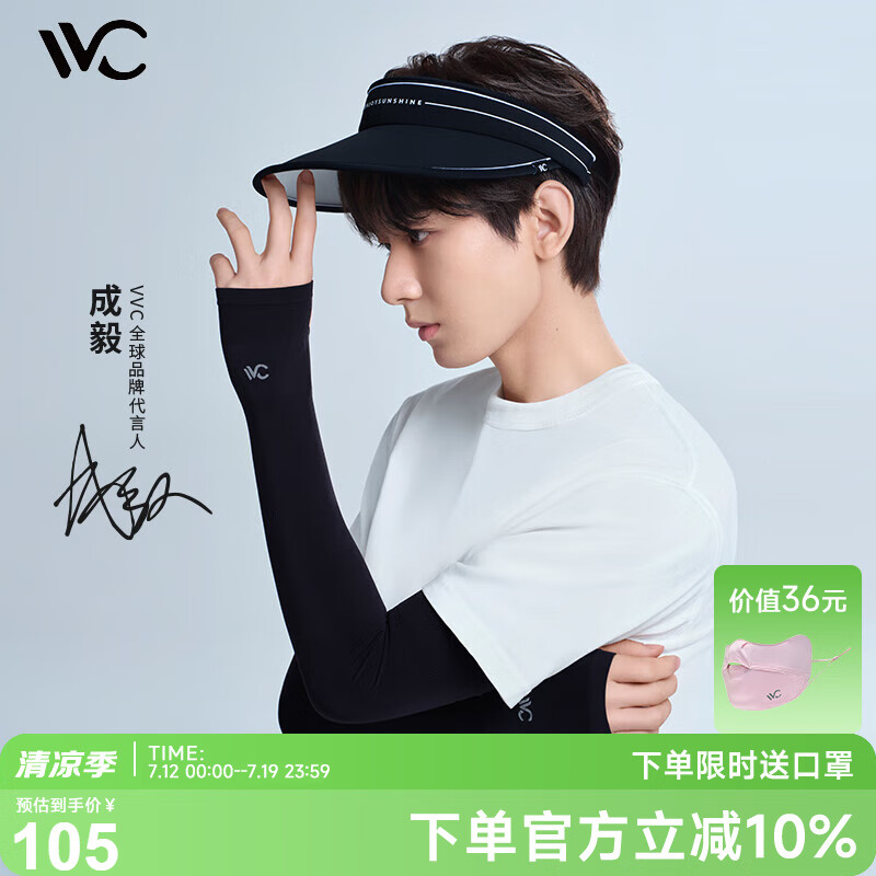 VVC成毅同款防晒帽遮阳帽男女防紫外线遮脸空顶太阳大檐帽子 简约白