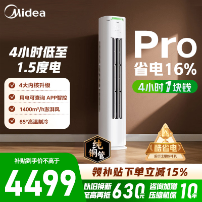 美的空调KFR-51LW/N8KS1-1P