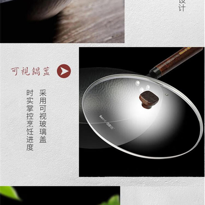 巴尔德臻享典藏 捶打老铁锅(玻璃盖)