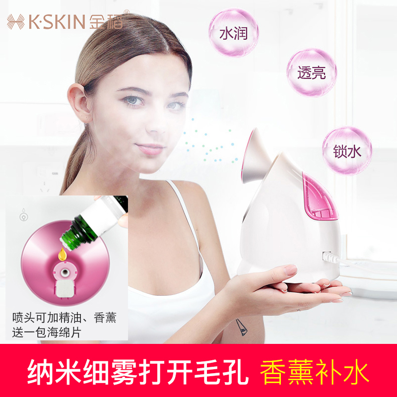 金稻(kingdom) 蒸脸器 KD-2331A 纳米离子热喷 大水箱大雾量 深层保湿补水 雾化 家用 美容仪