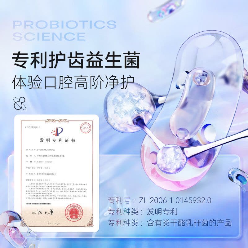 Avec Moi牙膏 海洋之风 益生菌均衡靓白口腔护理 100g/支 YG-XJH100-1图片