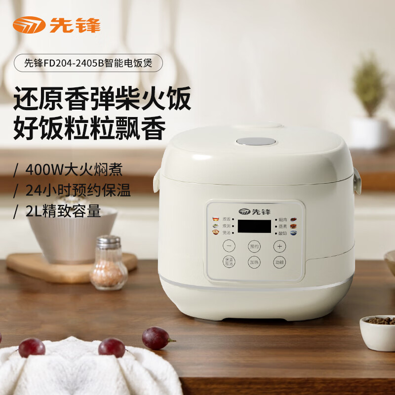 先锋(SINGFUN) FD204-2405B 智能电饭煲高清大图