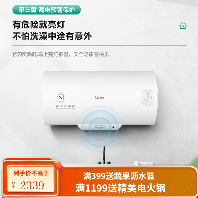 美的 100升 机械式 电热水器