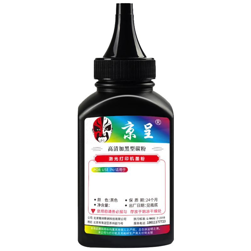 奔图PANTUM加墨式硒鼓高速打印持久耐用设计紧凑省空间高清大图