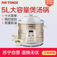 天际(TONZE)电炖锅DGD50-50CWD煲汤锅炖锅陶瓷电炖锅全自动煮粥神器炖盅炖汤锅砂锅单胆白瓷内胆家用电炖盅5L