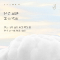 逐本卸妆油森韵晨蜜自在150ml敏感肌脸部深层清洁天然植物洁颜油