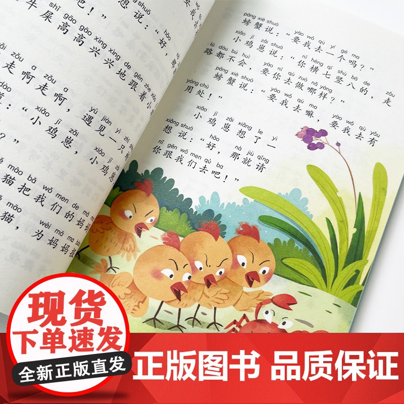 刘守华寒号鸟彩图注音二年级上册课外书必读老师正版小学语文同步阅读课文作家作品系列书籍中国民间故事启发孩子思考文学高清大图
