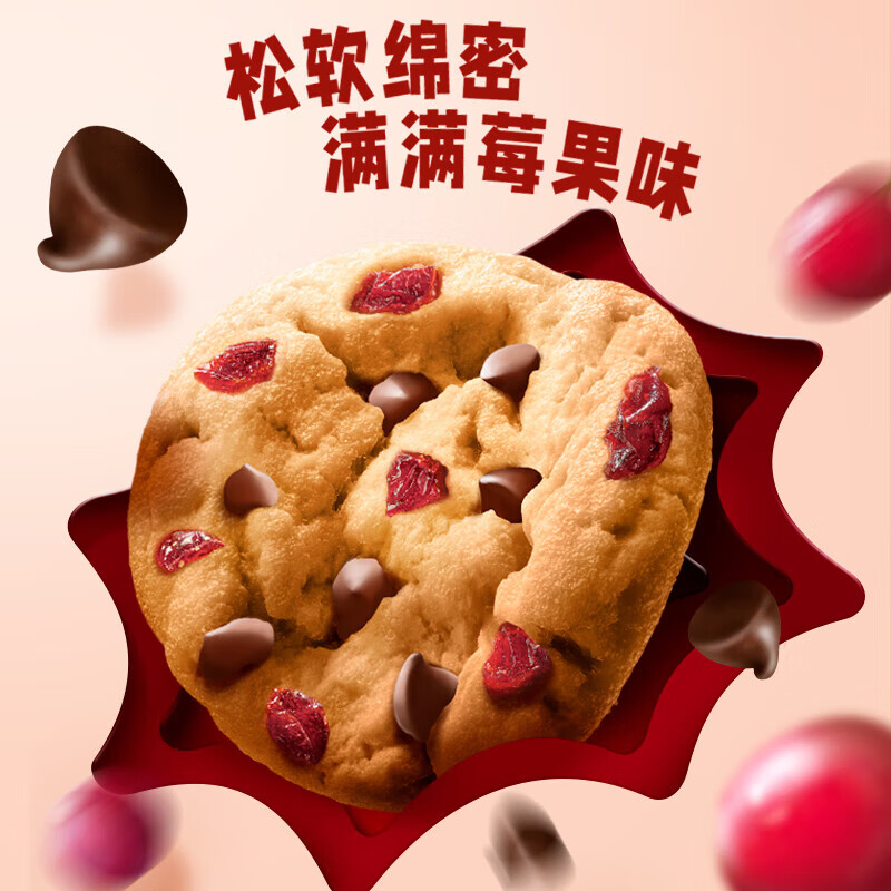 趣多多软式甜饼精选红提口味80g*3 办公室下午茶零食饼干醇香绵密高清大图