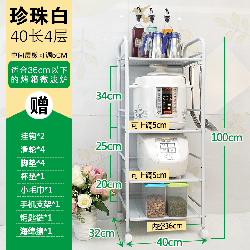 厨房置物架落地火锅架浴室收纳整理不锈钢微波炉架蔬菜架层架 加厚珍珠白四层32X40X100