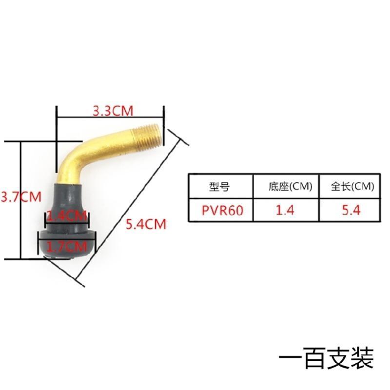 电动车气嘴摩托车嘴子弯嘴电瓶车两轮电动车气门嘴PVR70/60/50 纯铜PVR60中号100只