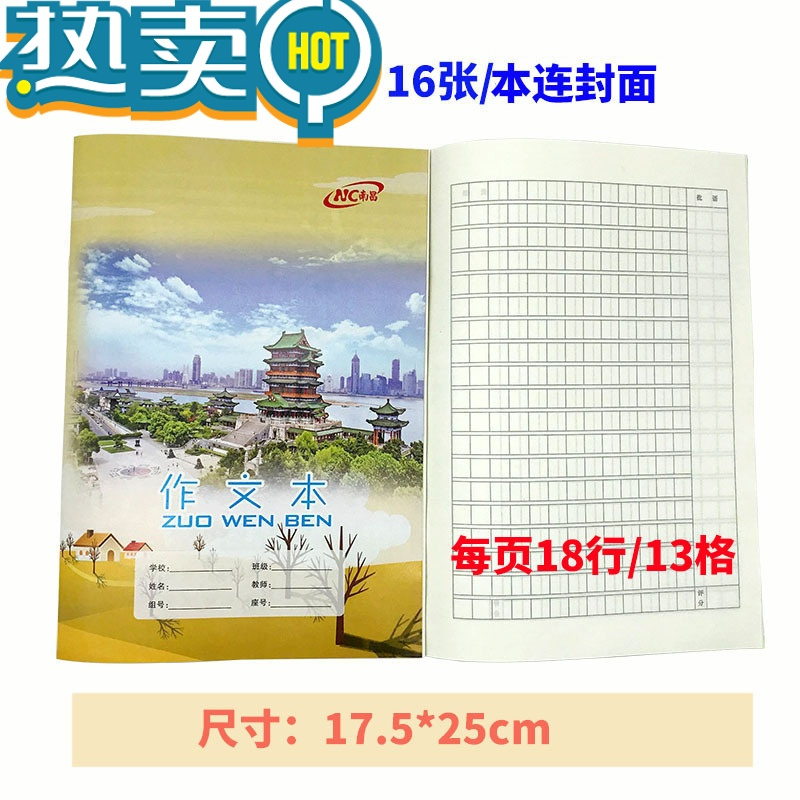 绿彩虹光南昌市b5中小学生用英语抄写字算术语文薄练习拼音本子批发写字本薄款 16张作文本 10本价报价 参数 图片 视频 怎么样 问答 苏宁易购