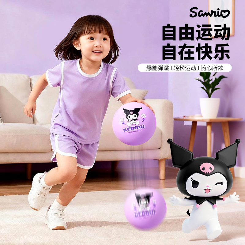 三丽鸥库洛米皮球拍拍球幼儿园专用儿童弹力球室内宝宝玩具球2027高清大图