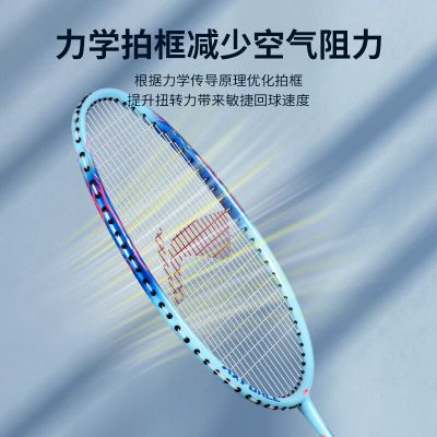 李宁(LI-NING) AYPT137-1 羽毛球拍耐用型单双拍超轻碳素纤维学生业余初学套装