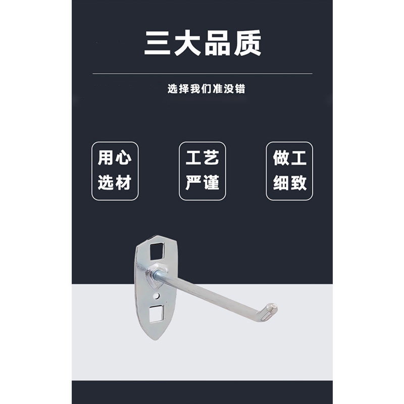 鑫睿辉 洞洞板挂钩 单斜100mm 个高清大图