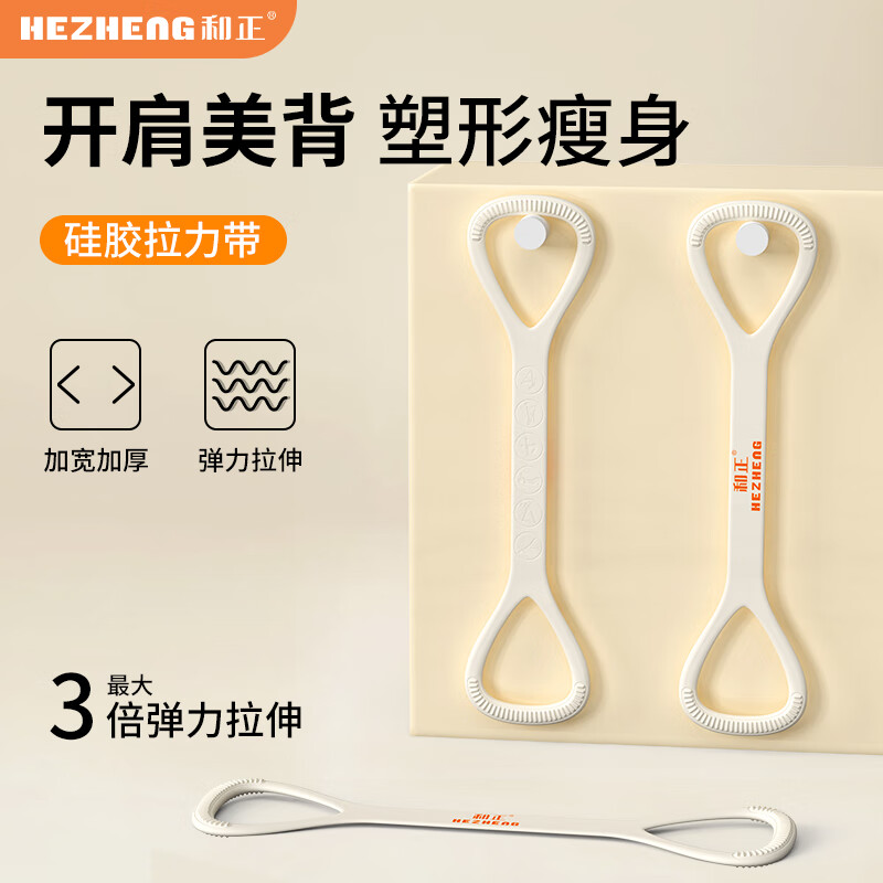 和正拉力带-8字拉力开肩美背 可锻炼臂腿可锻炼腰腹 可舒展肩颈 HZ-LL-1高清大图