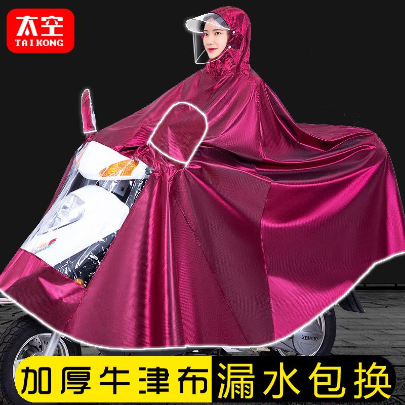 [补贴10%]电动车雨衣男女款摩托电瓶车专用新款双人加大长款全身防暴雨雨披图片