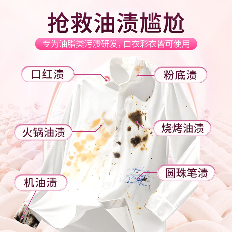 SukGarden蔬果园高渗透预涂净渍宝220g高清大图