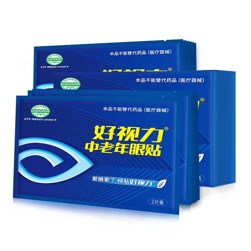 好视力护眼贴缓解眼疲劳黄金视力近视模糊官方正品中老年型眼贴膜12包*3盒