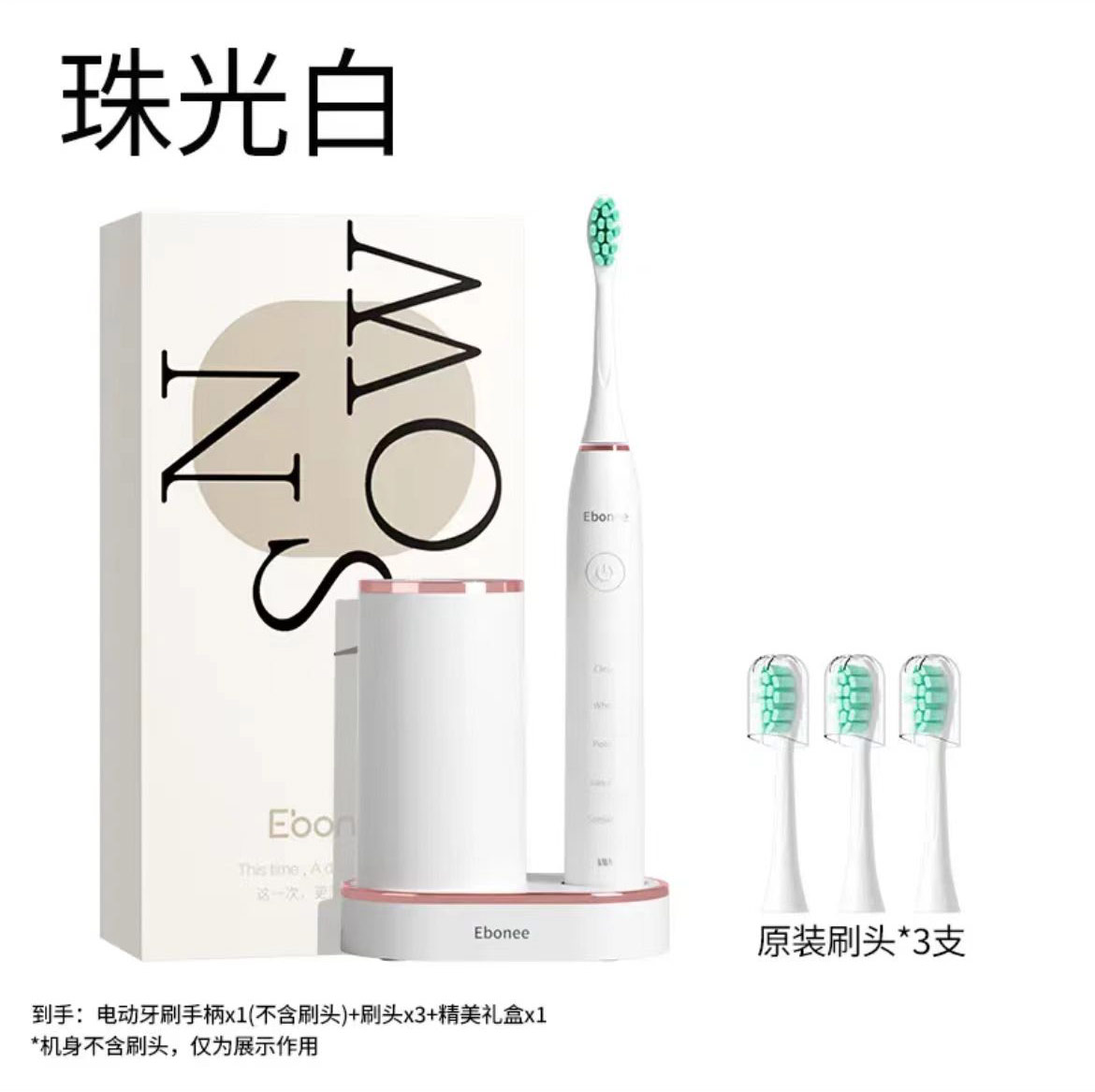 艾博尼成人电动牙刷P9系列白色高清大图