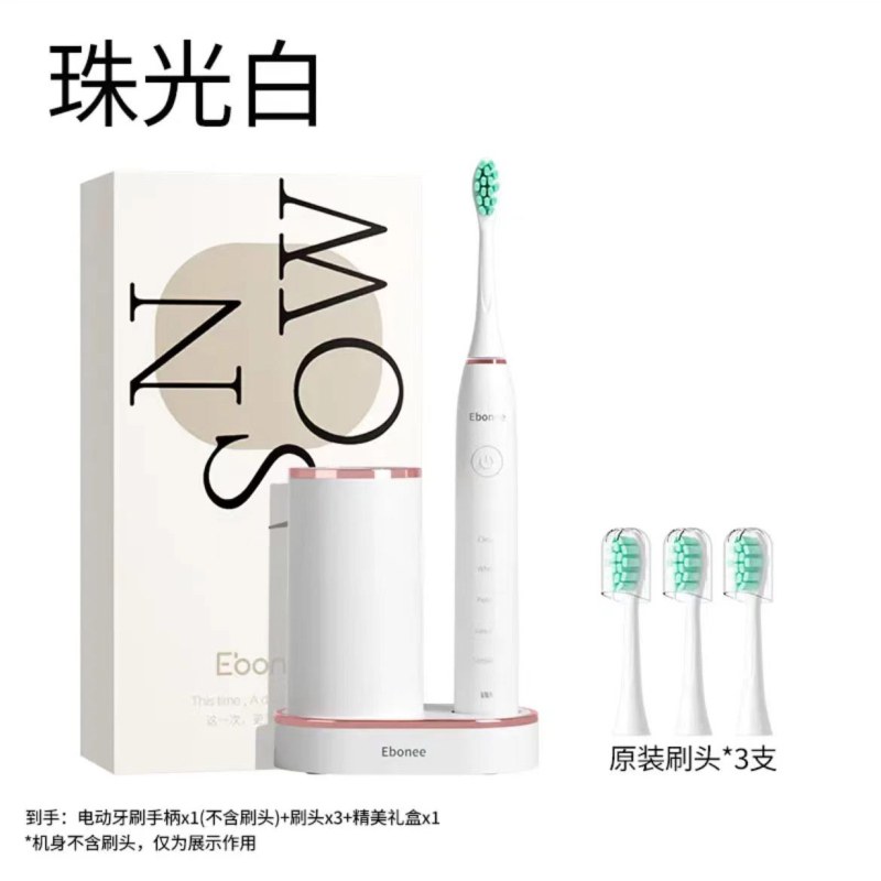 艾博尼成人电动牙刷P9系列白色