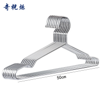 奇桄烁不锈钢衣架50cm10个/组