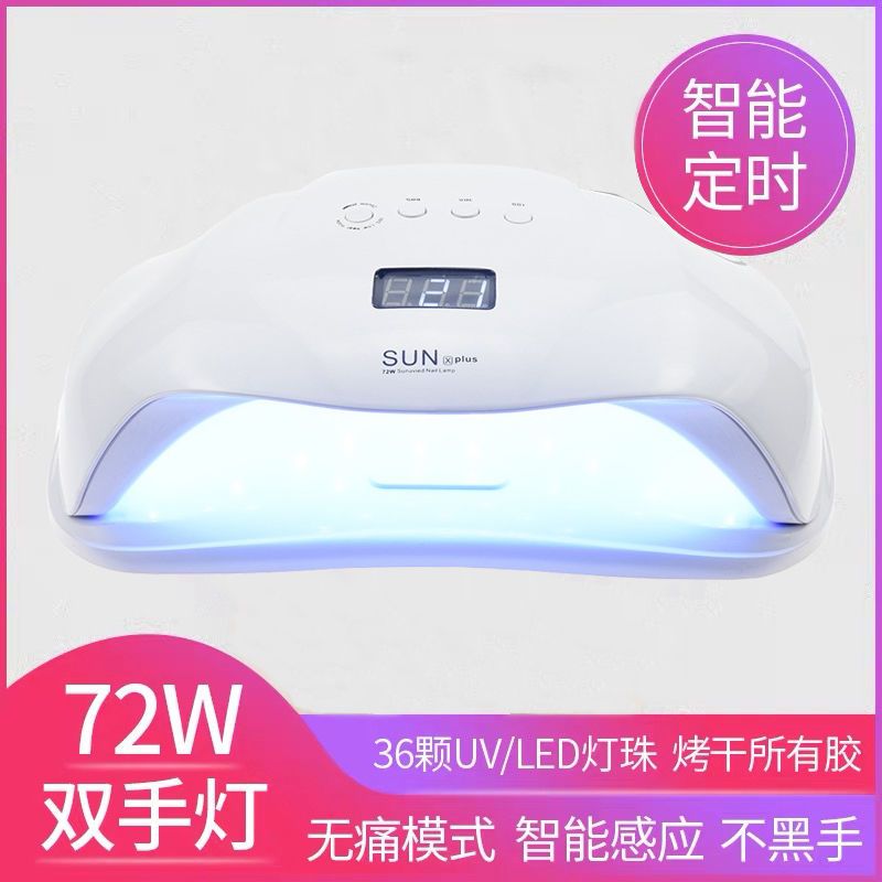 72W美甲光疗机速干双手双脚烤灯美甲店专用美甲灯无痛不黑手感应