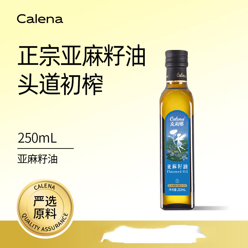 克莉娜 亚麻籽油250ML高清大图