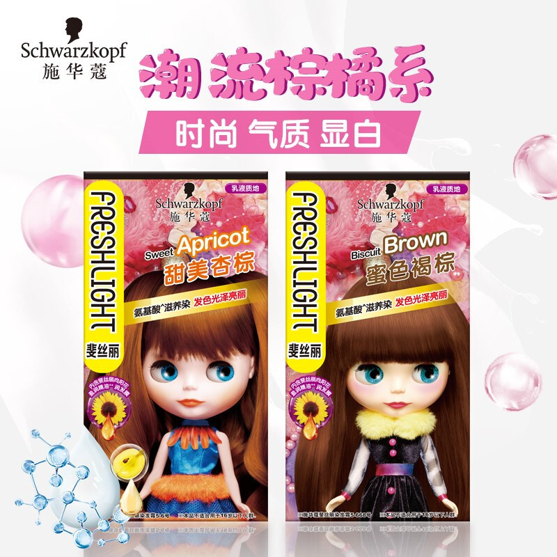 施华蔻(Schwarzkopf)斐丝丽染发霜5-668号蜜色褐棕(染发剂染发膏染发乳 流行色彩染 方便 上色快 男女士)