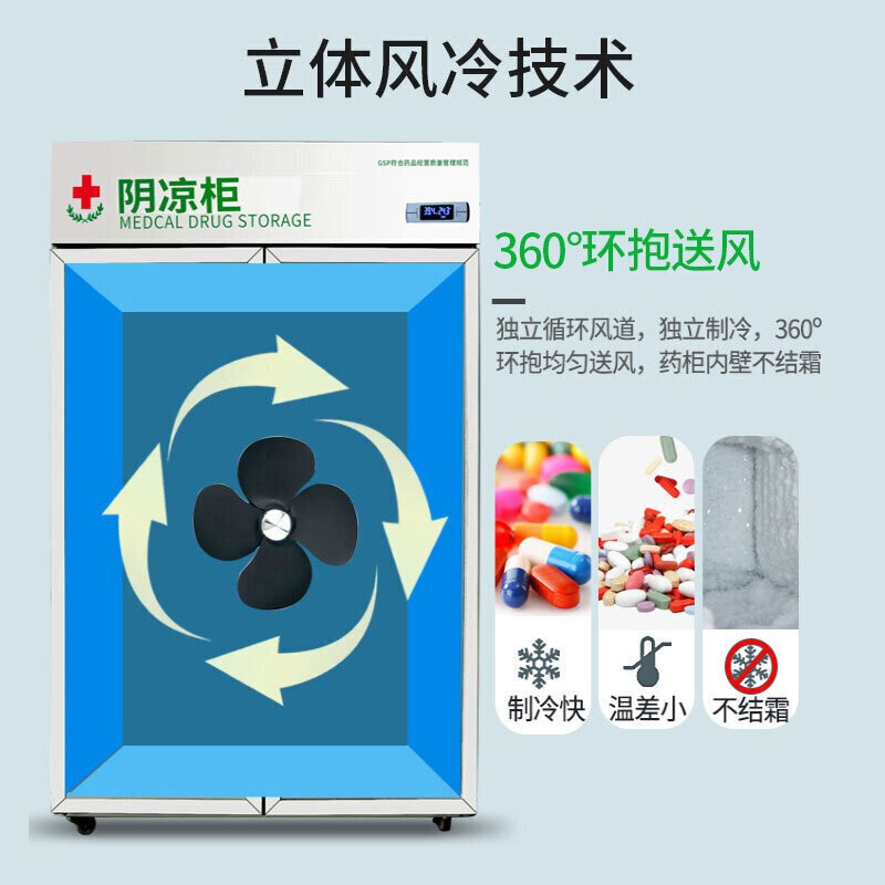 喜莱盛 保鲜柜 XLS-YG1800J 风冷 三门 1200L 0401017164&&