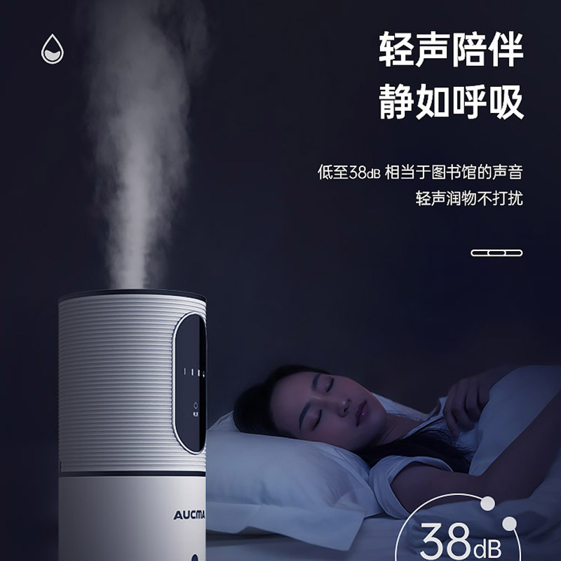 澳柯玛(AUCMA)落地式上加水空气加湿器/卧室客厅家用大容量7L增湿机/婴儿孕妇轻音小米白款加湿器 JSC-916C