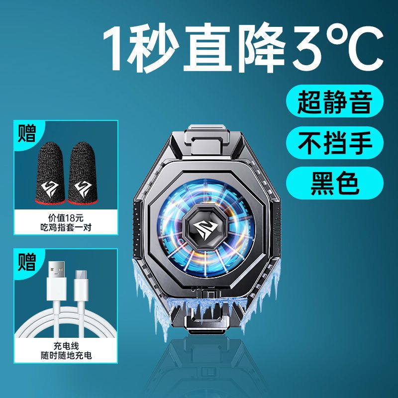 2021新款-金属银半导体双效散热器 标配+游戏指套+收纳袋 适用小米黑鲨冰封散热背夹Pro苹果手机散热器半导体制冷风扇