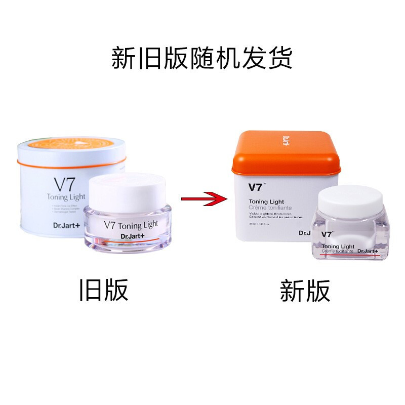 Dr.Jart+/蒂佳婷V7素颜霜维他命白皙素颜霜50ml正品保证升级版新包装