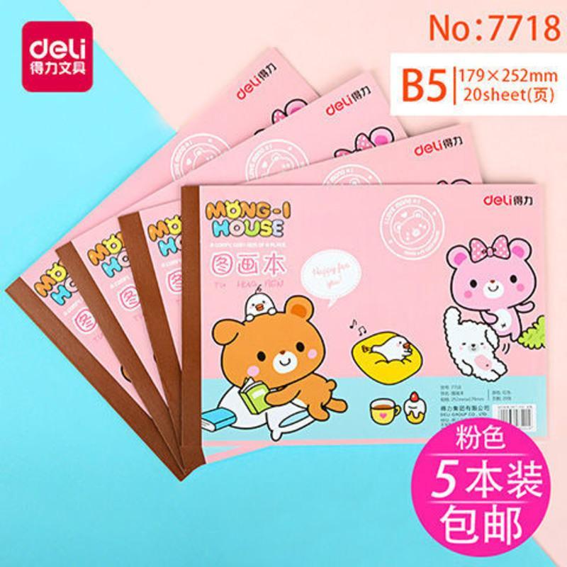 得力图画本空白儿童绘画本水彩本小学生用美术本幼儿图画本涂鸦本 7718粉色(5本装/B5)