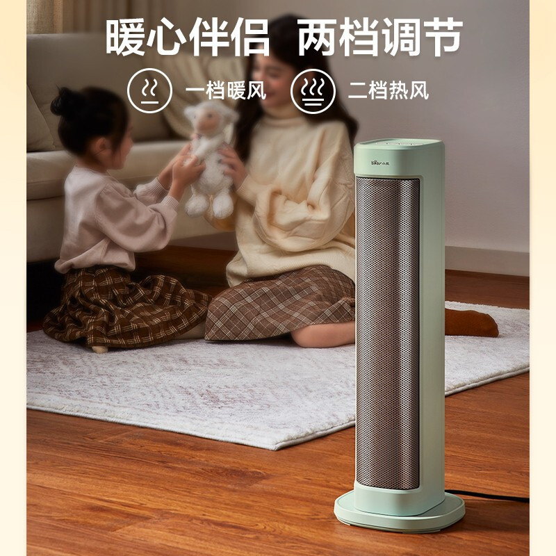 小熊(Bear)取暖器电暖气家用暖风机卧室电暖器大面积暖风扇暖脚热风机DNQ-D20G1