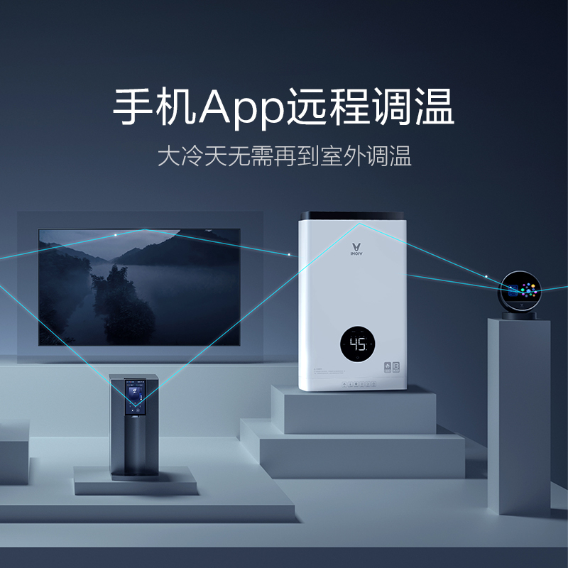 云米(VIOMI) 13升零冷水燃气热水器优享版 水气双调 即开即热 变频恒温 APP智控JSQ25-VGW135