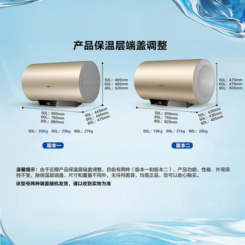 Haier/海尔电热水器50升2200W速热APP智控水质健康可视3.5倍大水量一级能效高清大图