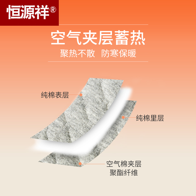 恒源祥男士纯棉秋裤三层夹棉加厚全棉单件打底裤保暖裤线裤男秋冬高清大图