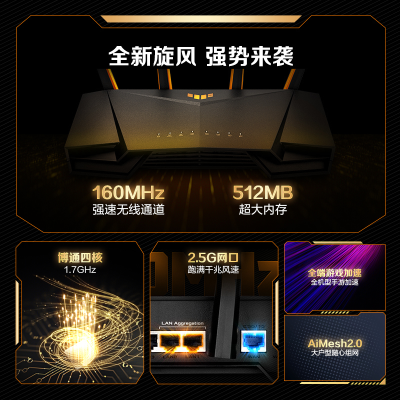 华硕TUF GAMING AX3000 V2双频WIFI6无线千兆企业级路由全屋覆盖2.5G接口TUF电竞小旋风路由器