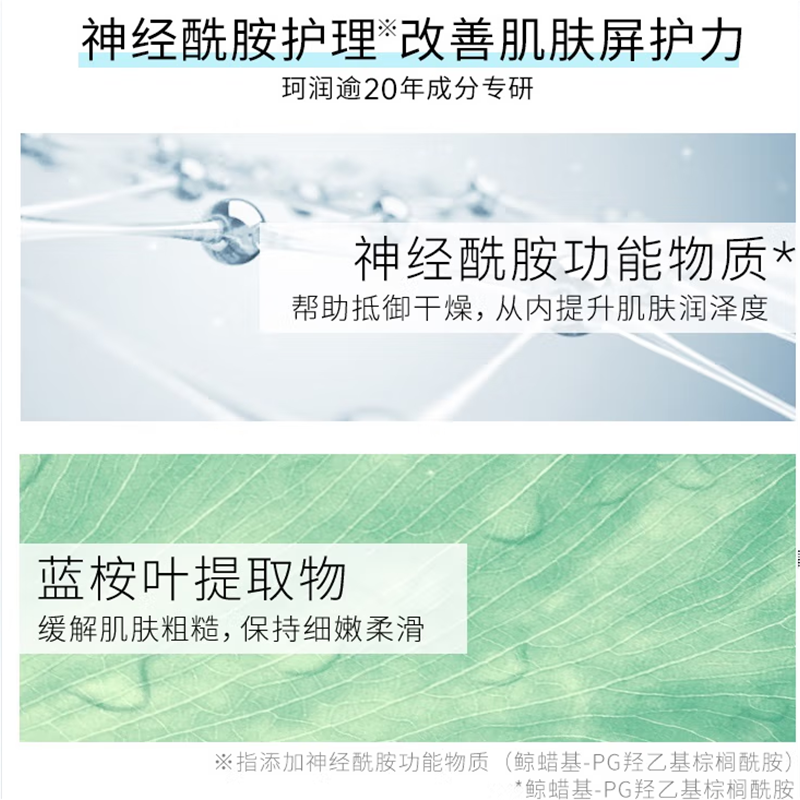 日本珂润(Curel)润浸保湿滋养乳霜 轻薄保湿 滋润细腻 0添加 安全放心 40g 单瓶价