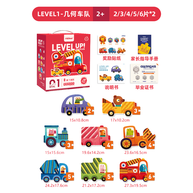 mideer弥鹿儿童拼图进阶益智男孩女孩宝宝幼儿玩具2-3到6岁4拼图5 1阶动物交通（1.5岁+含8副）