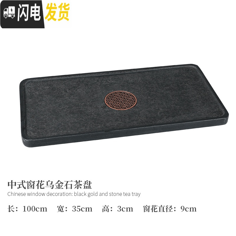 三维工匠天然乌金石茶盘功夫茶具套装家用客厅石头小茶台烧水壶全自动一体 100X30-窗花茶盘乌金石