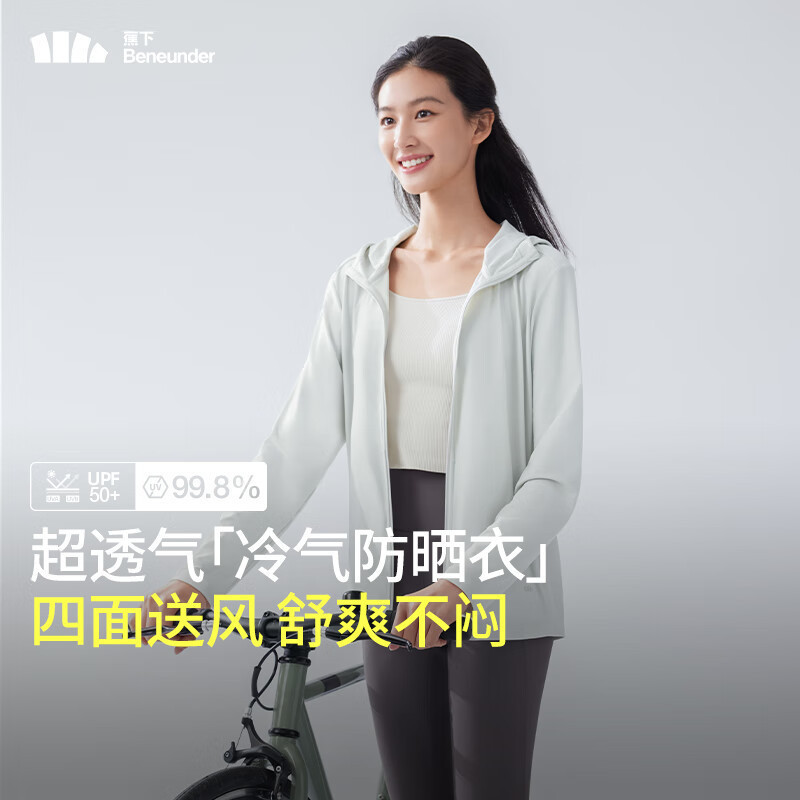 蕉下(BENEUNDER) 运动透气防晒衣AS41824漫暮黑-165/88A(L)高清大图