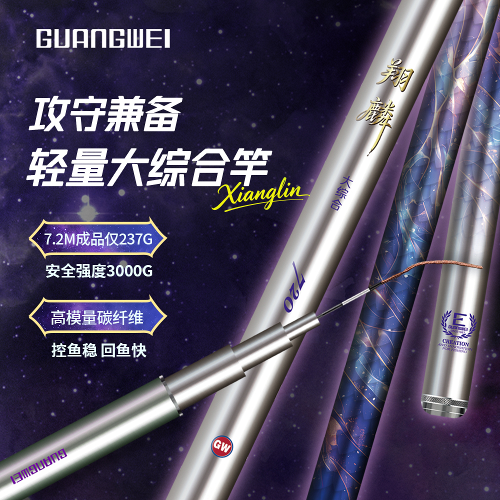 新款光威翔麟鱼竿大综合轻硬强韧全水域通杀钓竿台钓竿鲤鱼鲢鳙竿小综合鲫鱼竿高清大图