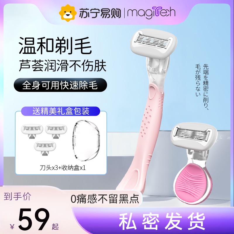 刮毛刀女士专用腋毛脱毛神器全身腿毛腋下剃毛私处私密仪私处修剪
