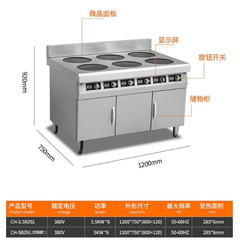 厨禾 CH-5BZ6L 商用大功率电磁四眼 多头电磁炉5kw煲仔炉4头6头麻辣烫 多眼平面灶 煲仔炉电陶炉5KW*6